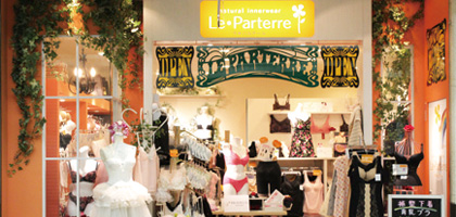ラ・パルテール店舗外観